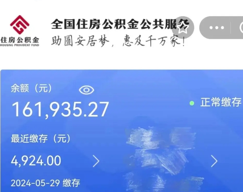 中卫个人提取公积金办法（公积金个人提取办理流程）